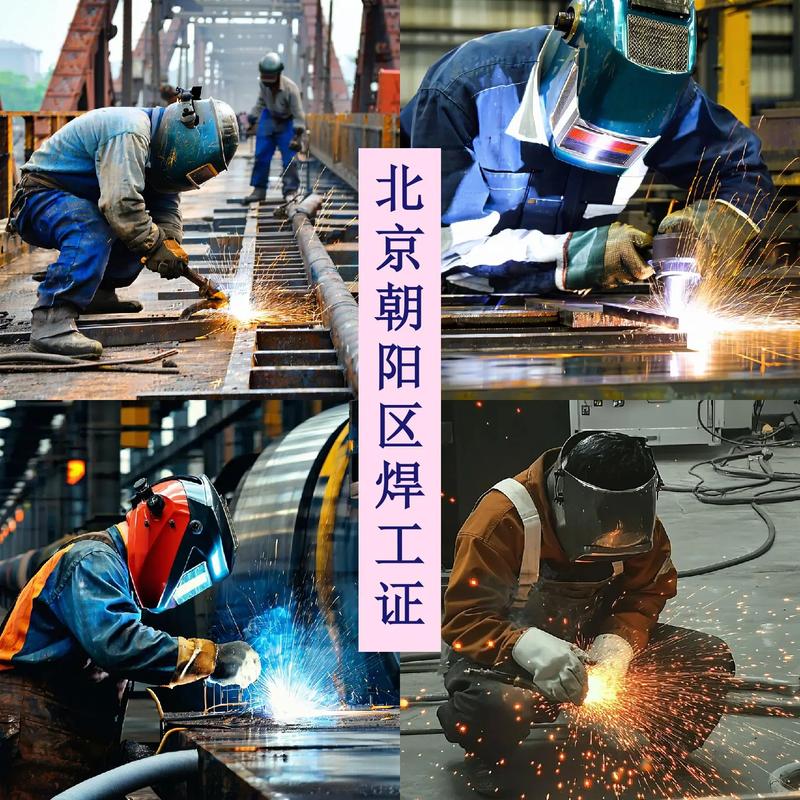 北京朝阳区国网焊工证特种设备证书复审流程